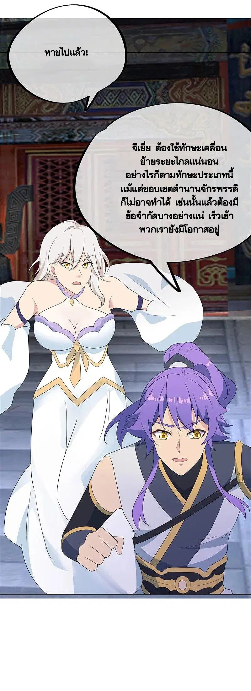 Peerless Battle Spirit ตอนที่ 417 หน้า 63