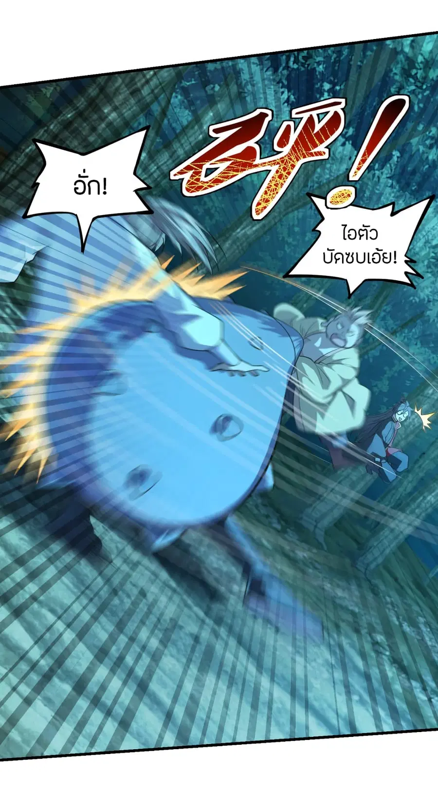 Banished Disciple’s Counterattack ราชาอมตะผู้ถูกขับไล่ ตอนที่ 176 หน้า 24