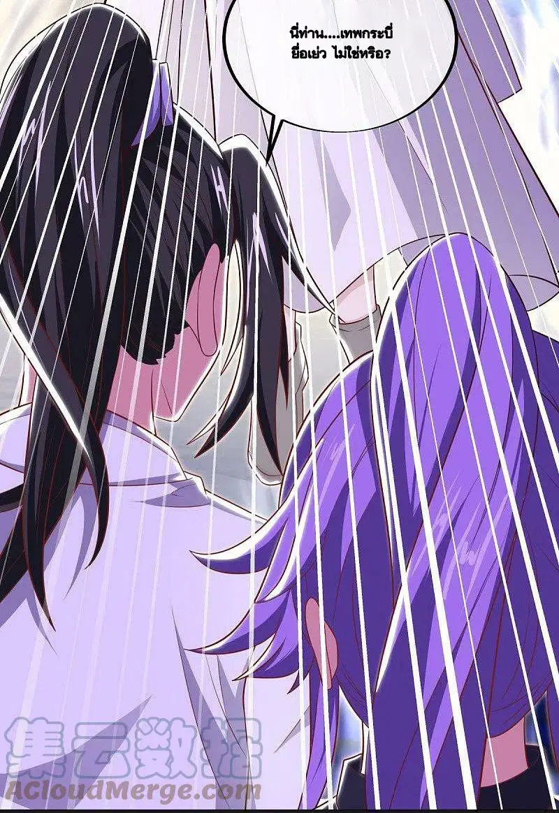 Peerless Battle Spirit ตอนที่ 489 หน้า 52