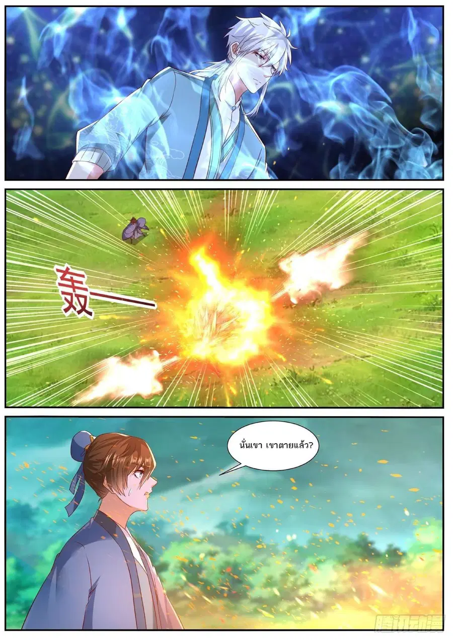 Rebirth Of The Urban Immortal Cultivator ตอนที่ 725 หน้า 10