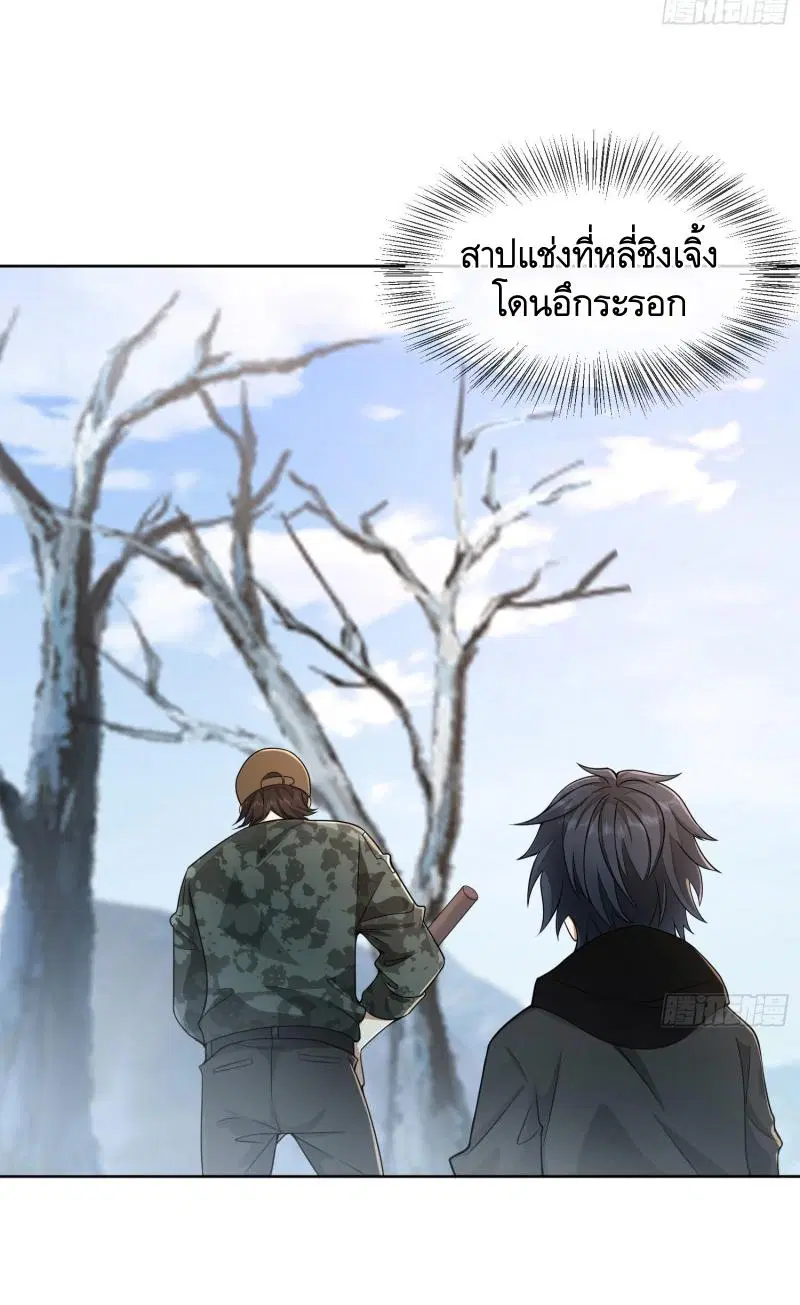 The First Order ตอนที่ 142 หน้า 6