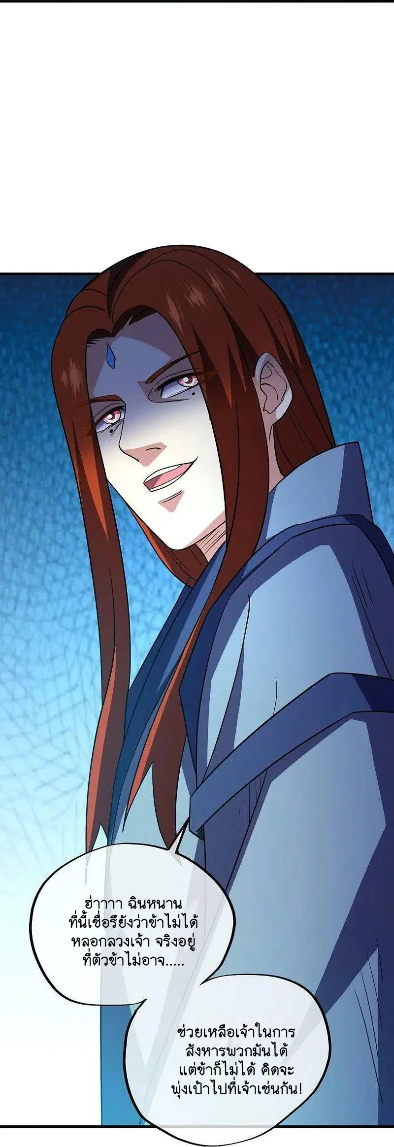 Peerless Battle Spirit ตอนที่ 582 หน้า 26