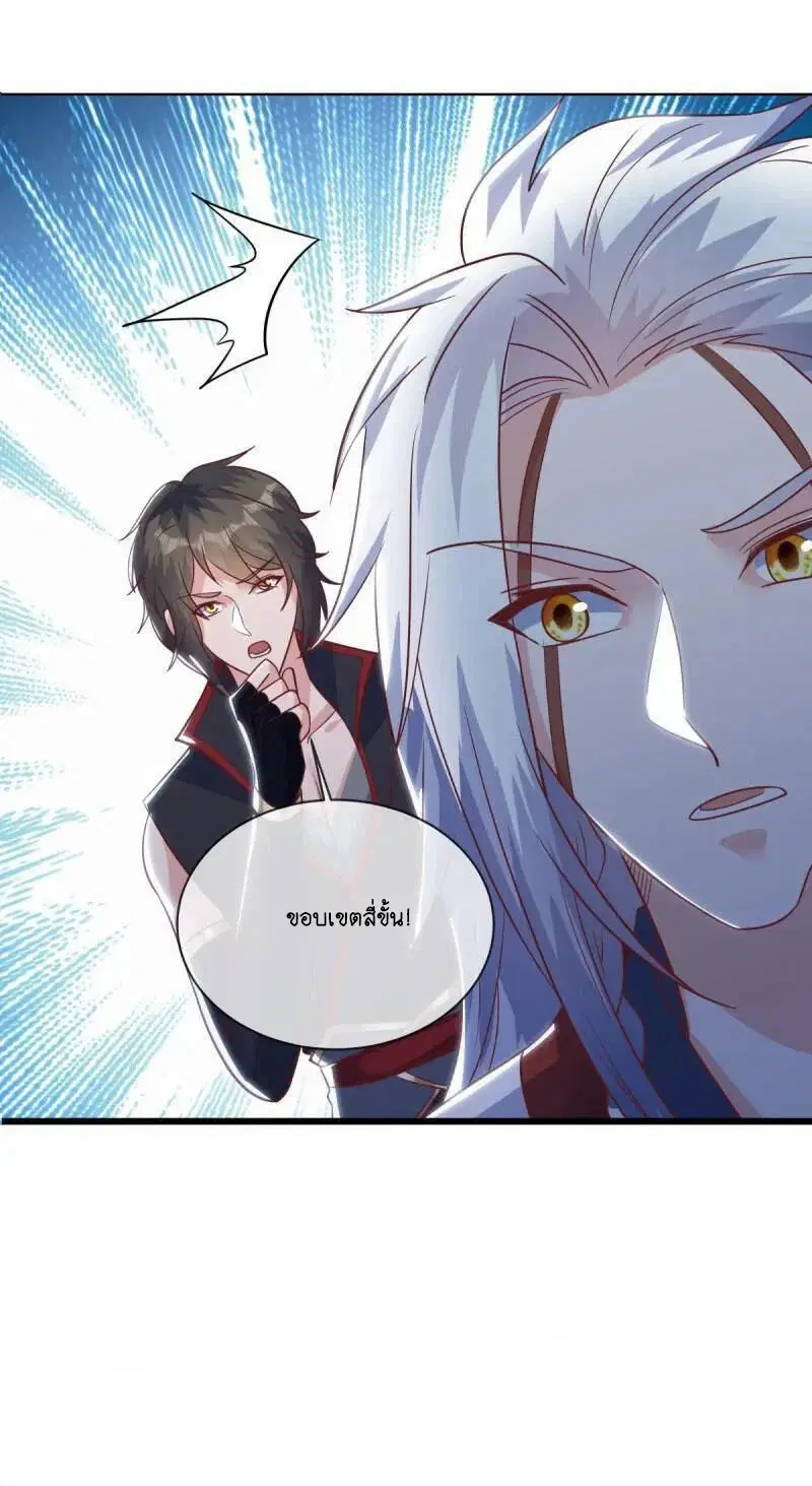 Peerless Battle Spirit ตอนที่ 614 หน้า 57