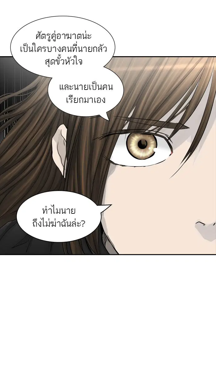 Tower of God ตอนที่ 376 หน้า 51