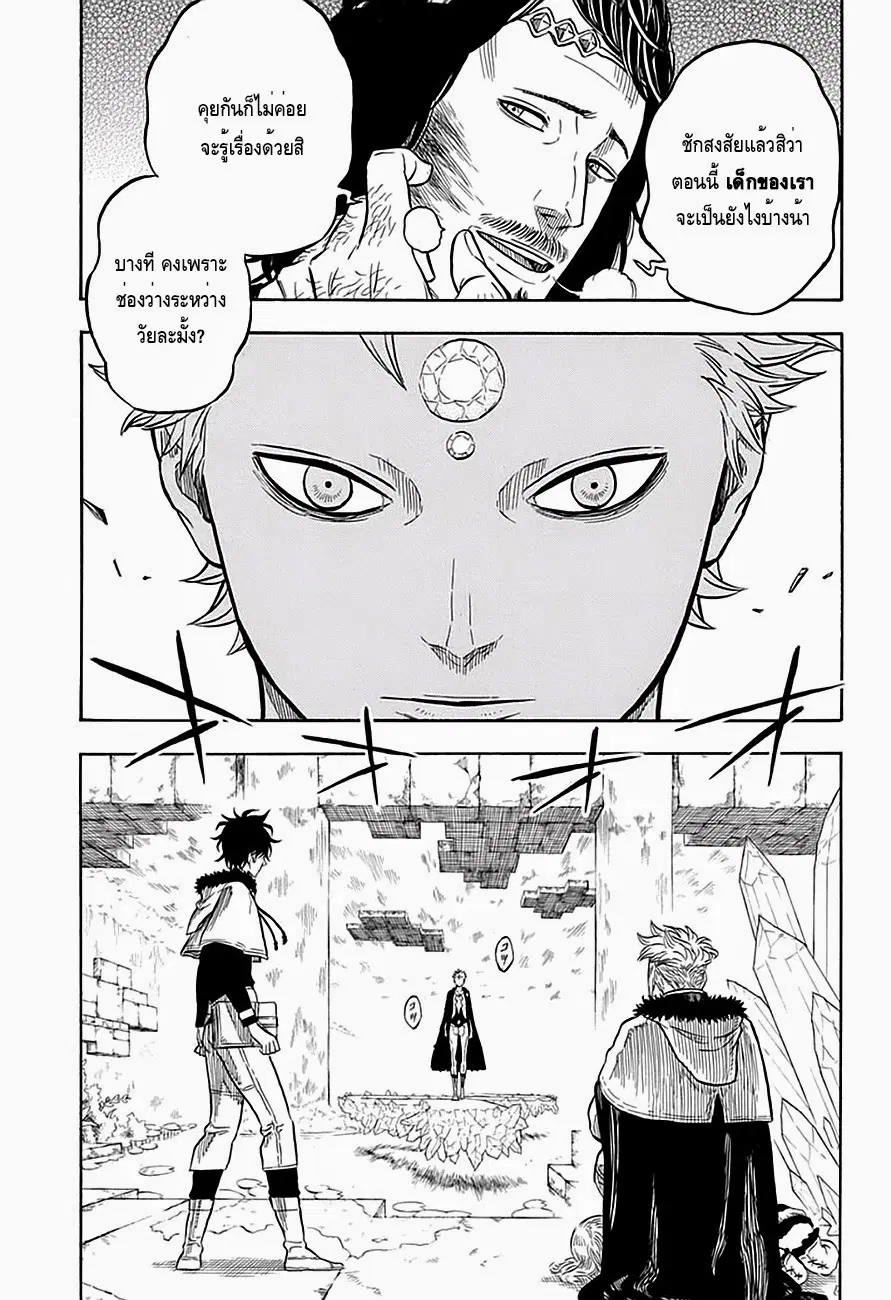 Black Clover ตอนที่ 14 หน้า 7
