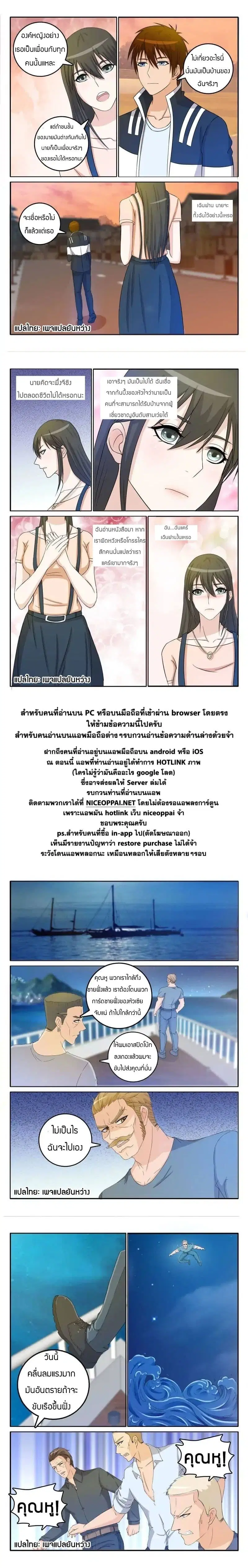 Rebirth Of The Urban Immortal Cultivator ตอนที่ 29 หน้า 9