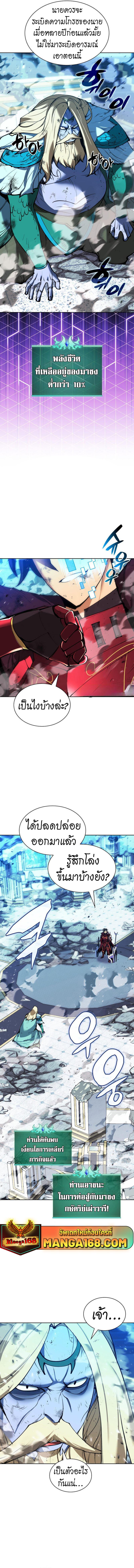 Overgeared จ้าวแห่งยุทธภัณฑ์ ตอนที่ 236 หน้า 21