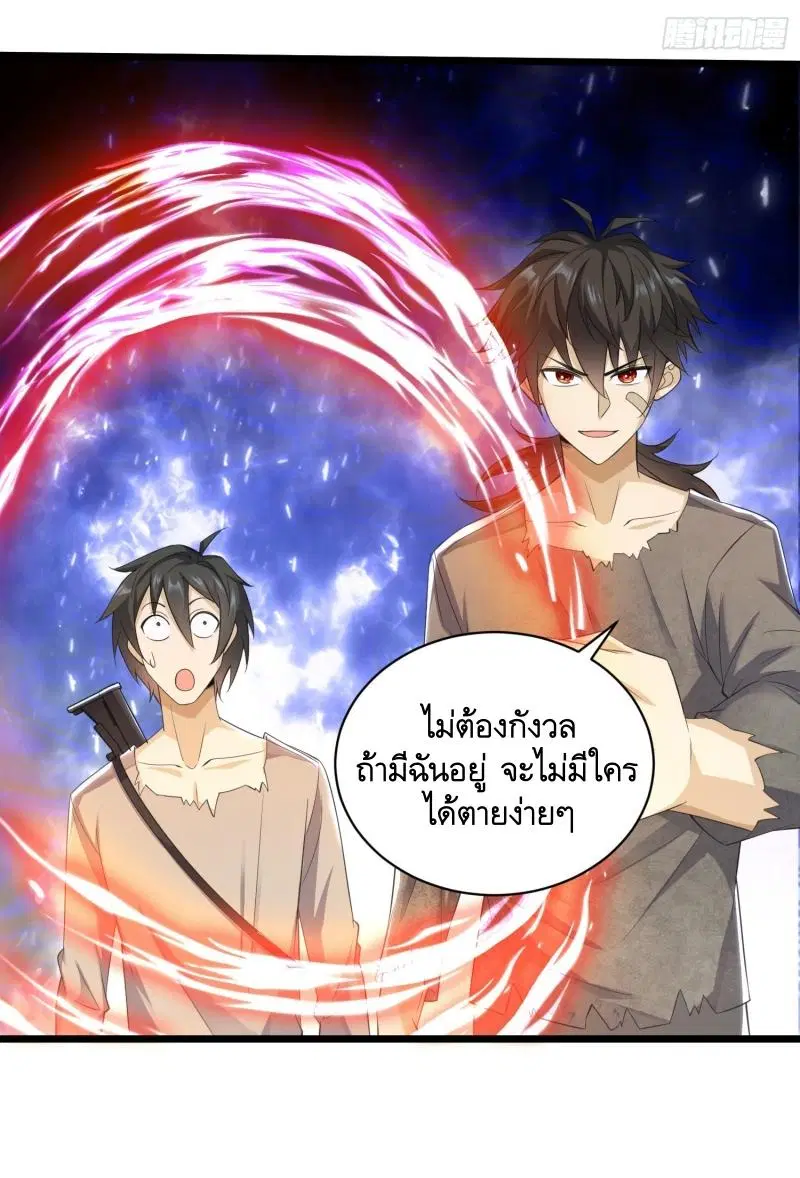 The First Order ตอนที่ 224 หน้า 41