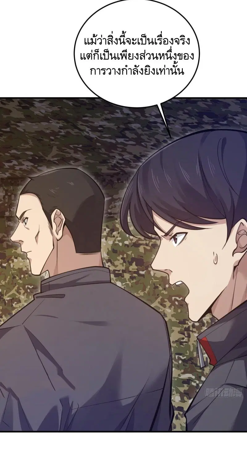 The First Order ตอนที่ 452 หน้า 18