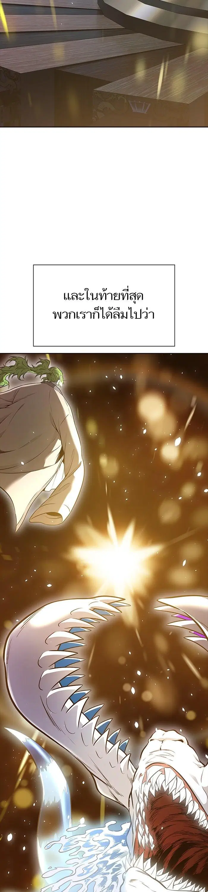 Tower of God ตอนที่ 622 หน้า 21