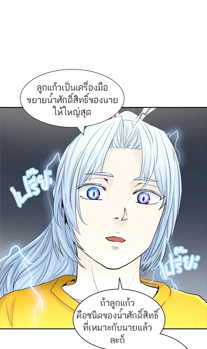 Tower of God ตอนที่ 371 หน้า 67