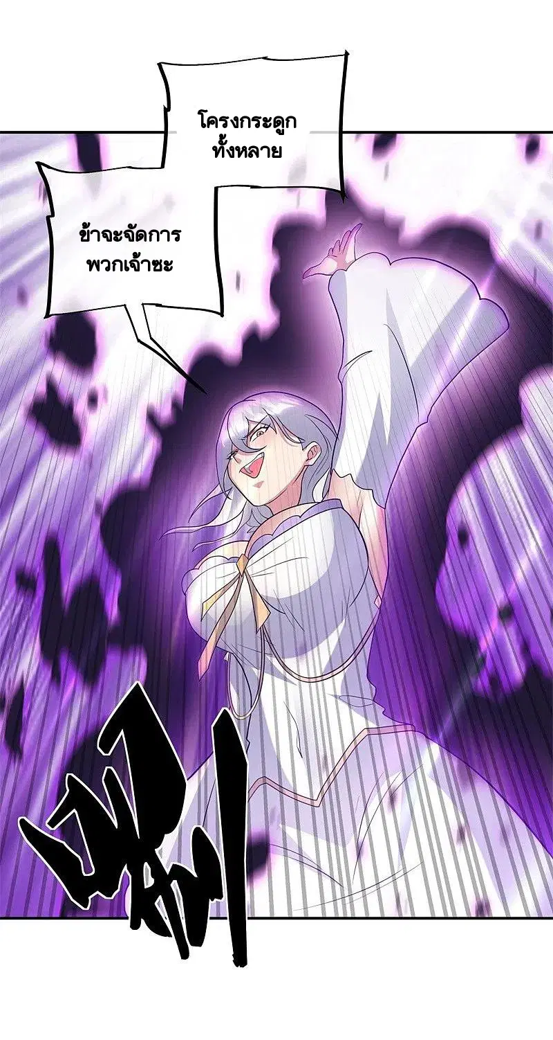 Peerless Battle Spirit ตอนที่ 375 หน้า 53