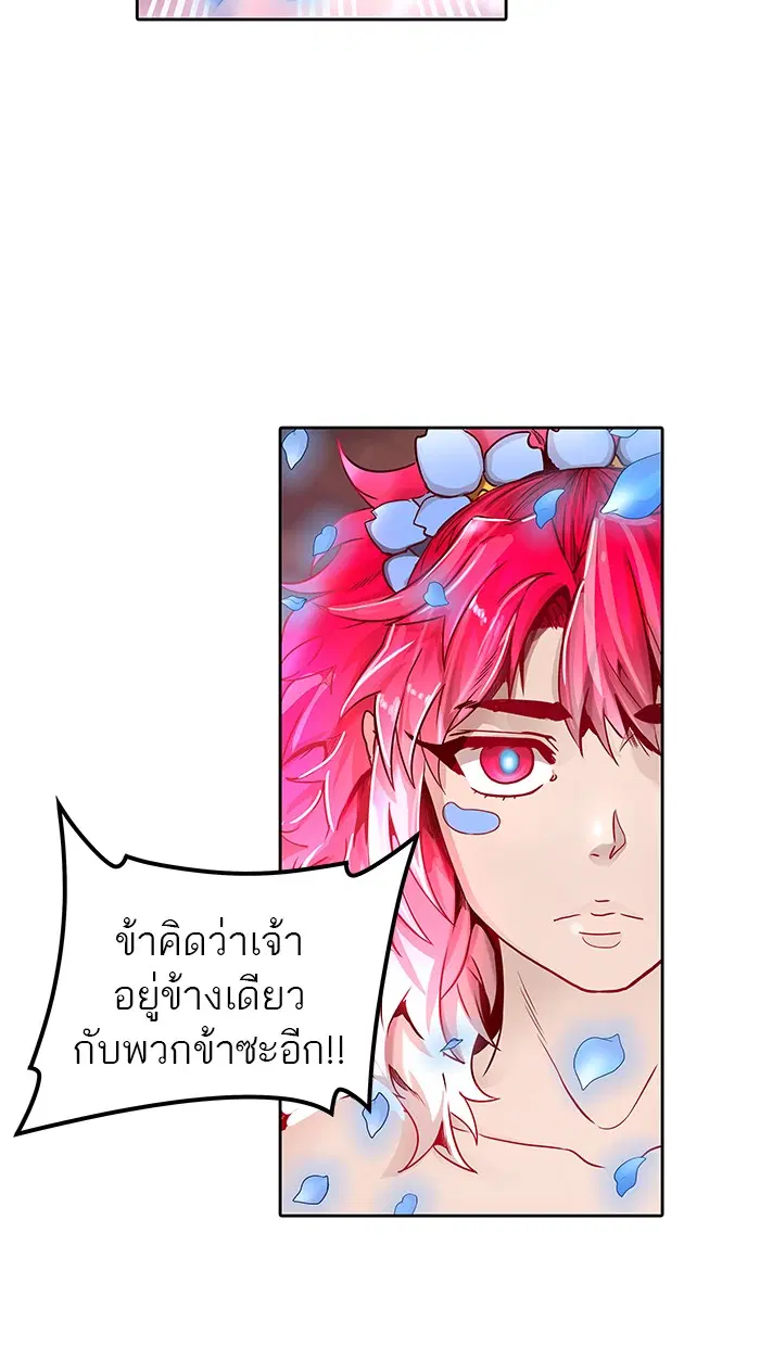 Tower of God ตอนที่ 462 หน้า 82