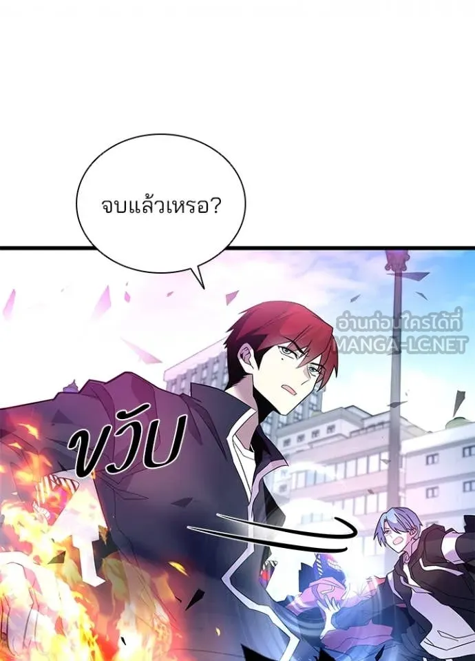 Villain to Kill ตอนที่ 188 หน้า 126