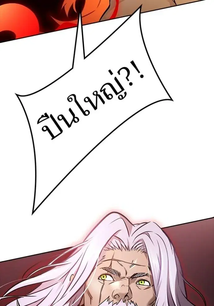 Tower of God ตอนที่ 641 หน้า 173