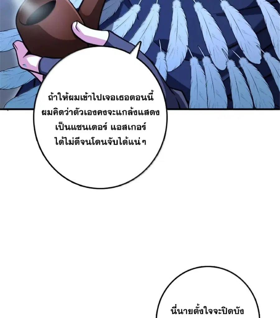 Release That Witch ตอนที่ 602 หน้า 32