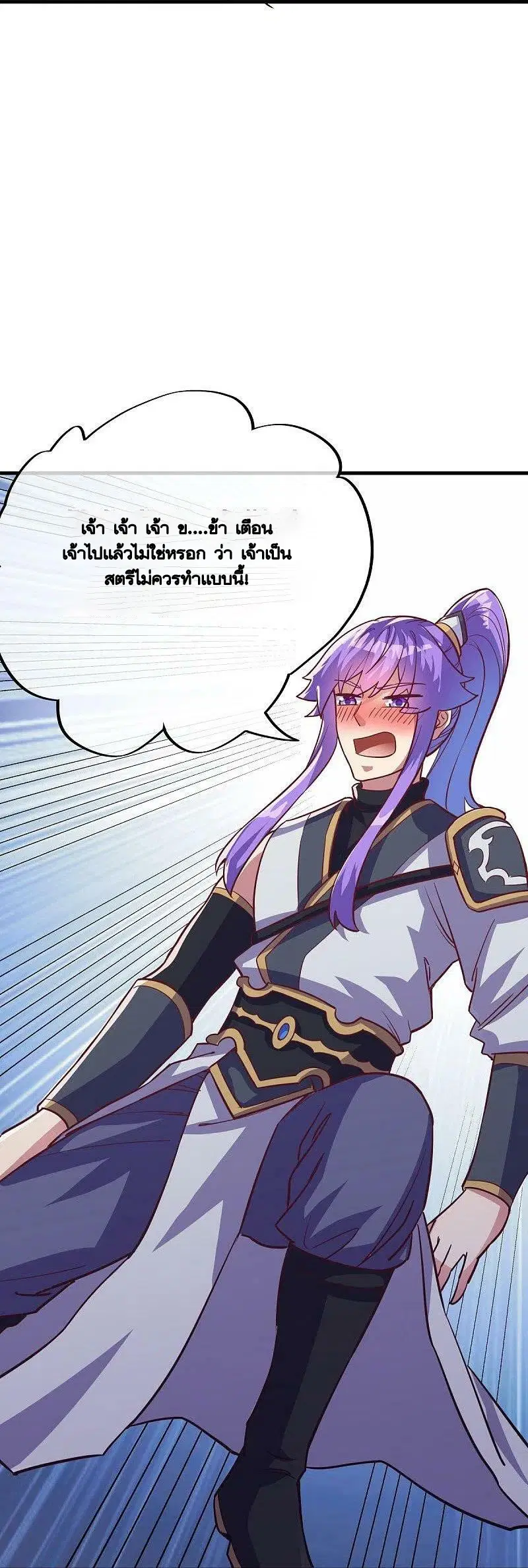 Peerless Battle Spirit ตอนที่ 485 หน้า 38