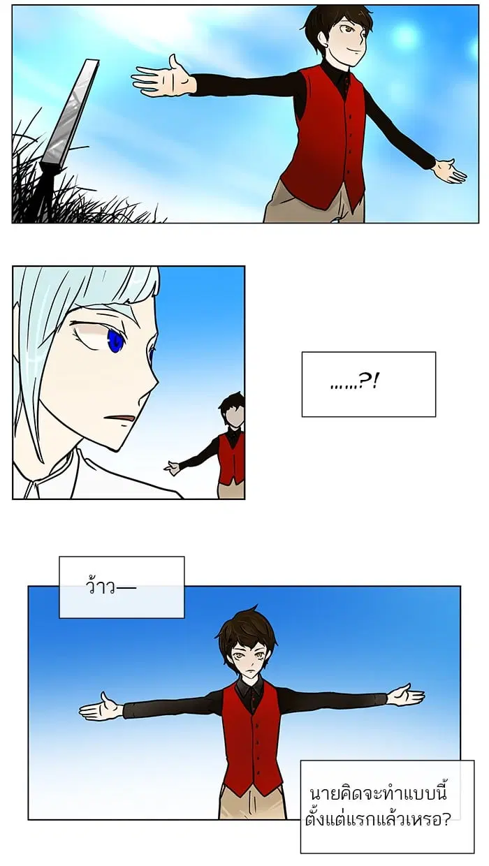 Tower of God ตอนที่ 9 หน้า 43