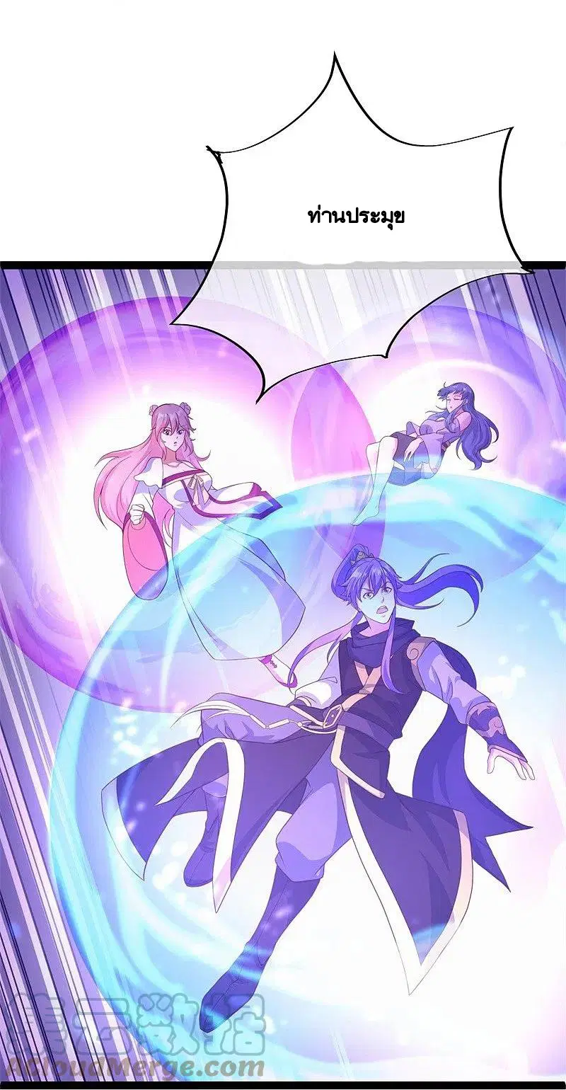 Peerless Battle Spirit ตอนที่ 384 หน้า 21
