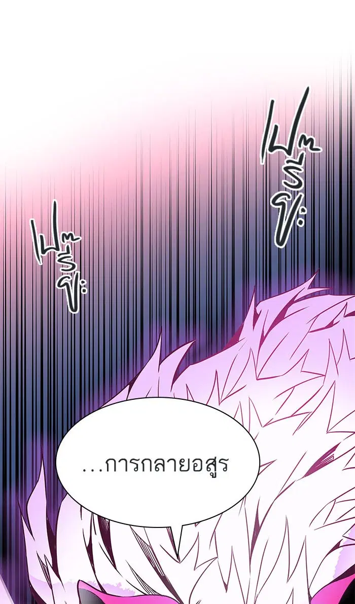Tower of God ตอนที่ 488 หน้า 145
