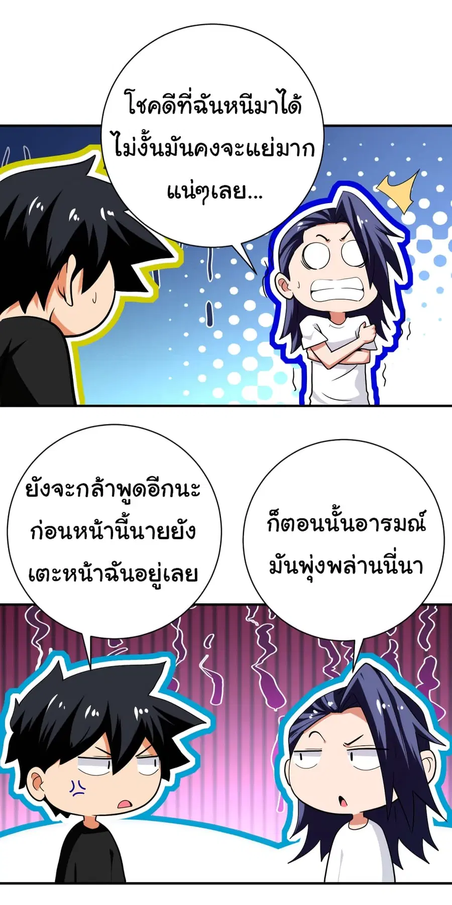 Apocalyptic Super System ตอนที่ 417 หน้า 16