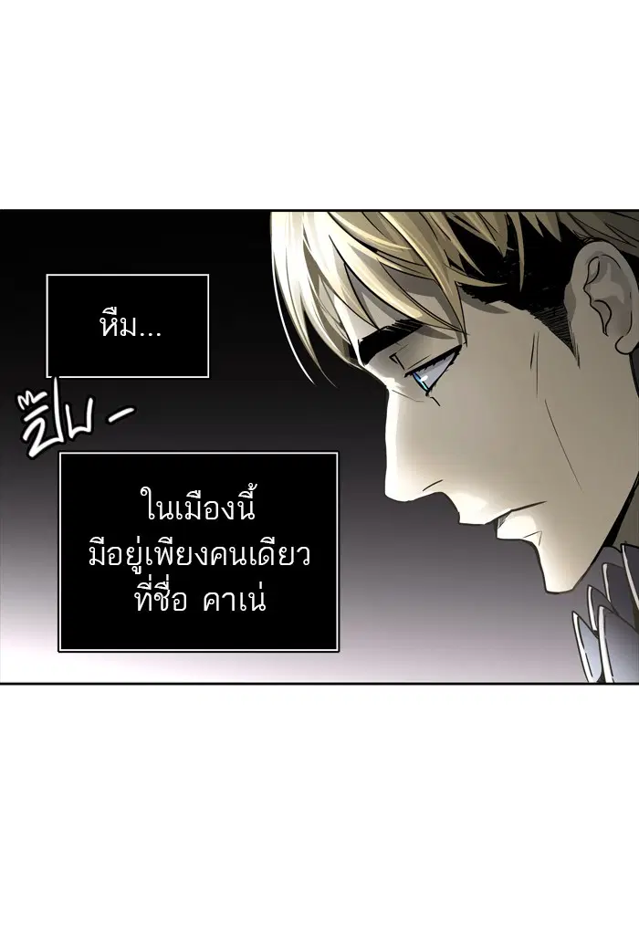Tower of God ตอนที่ 455 หน้า 60