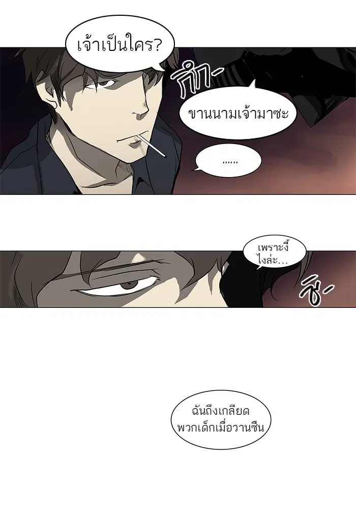 Tower of God ตอนที่ 188 หน้า 30