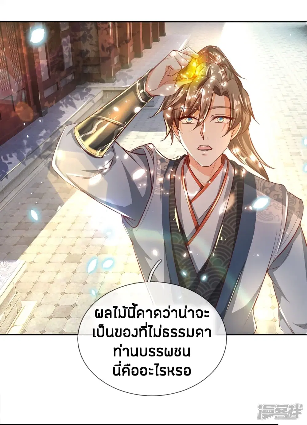 Sky Sword God ตอนที่ 239 หน้า 4