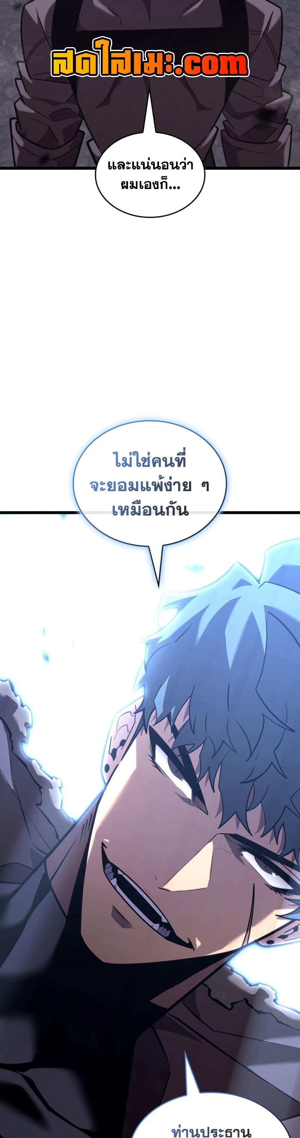 Return of the SSS-Class Ranker ตอนที่ 174 หน้า 34