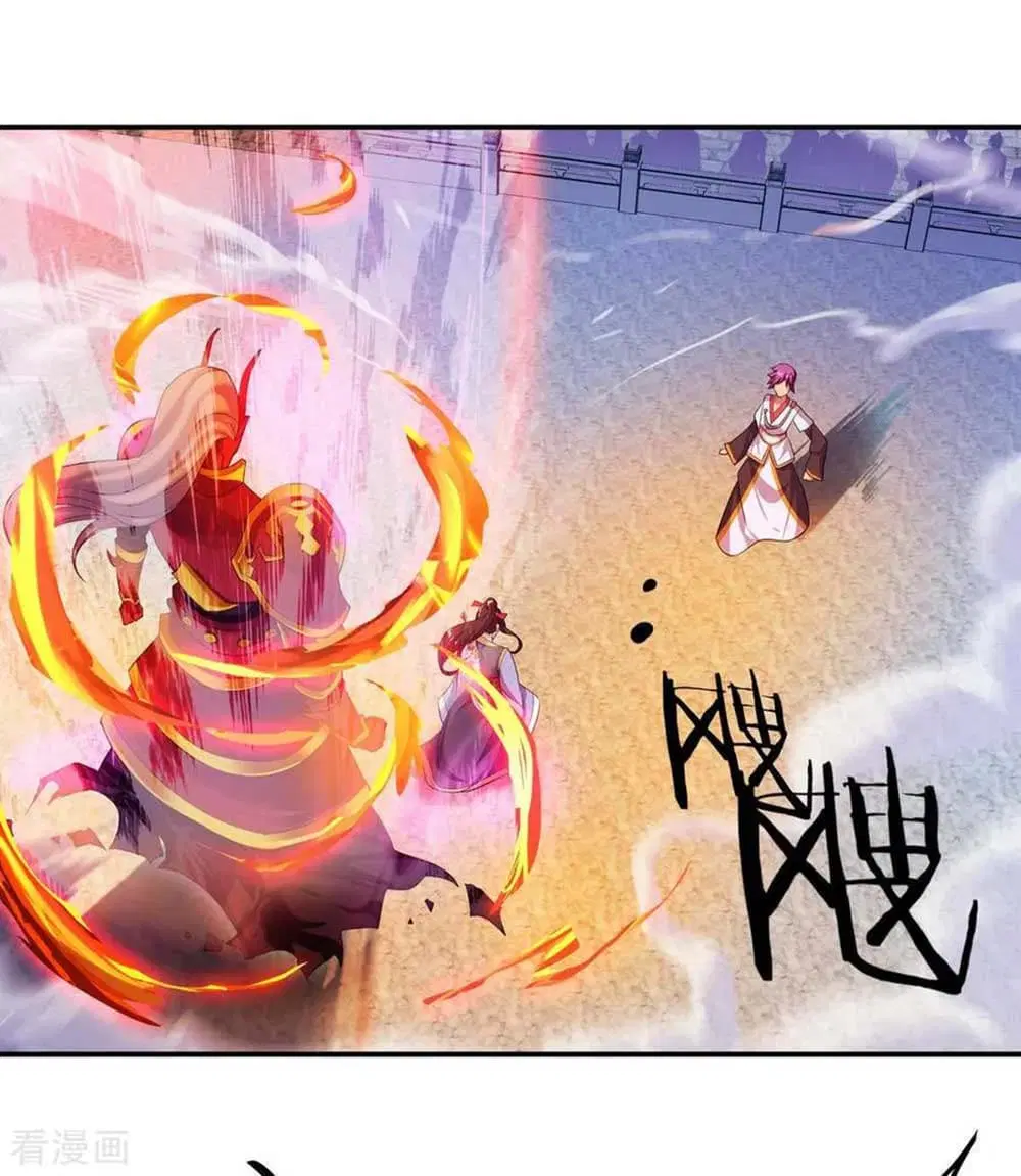 Peerless Battle Spirit ตอนที่ 42 หน้า 7