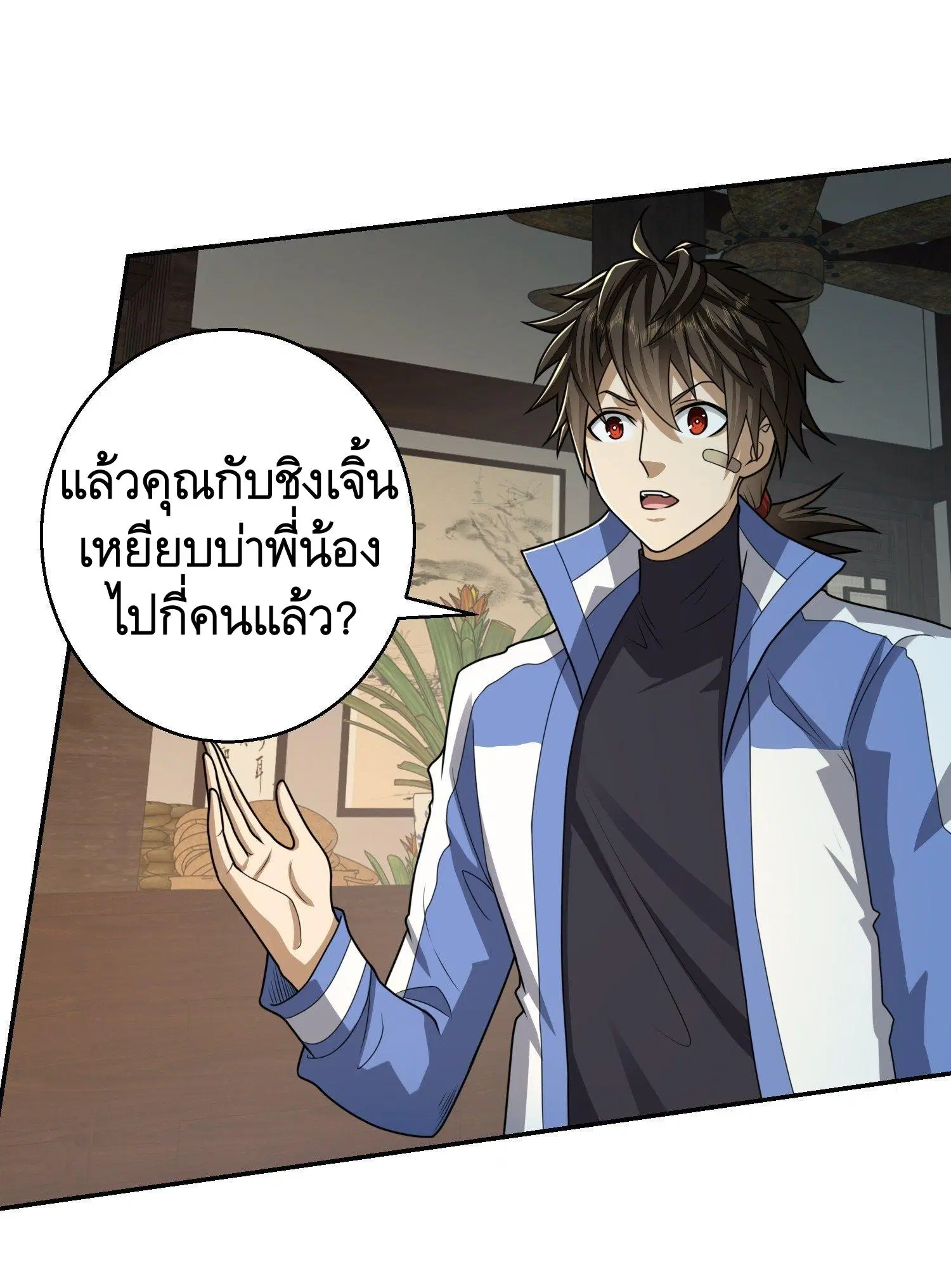 The First Order ตอนที่ 79 หน้า 33