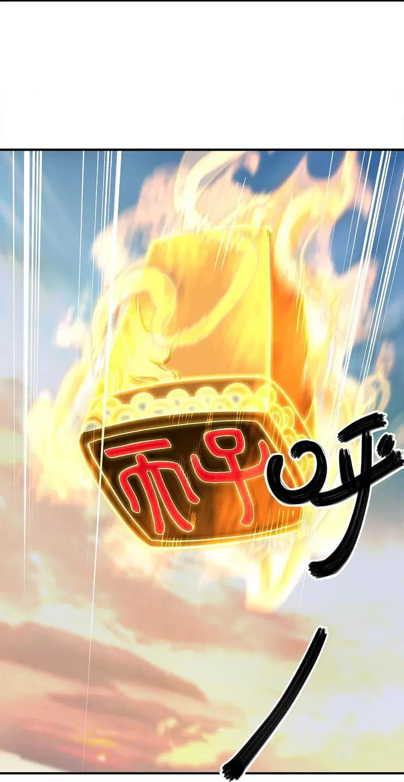 Peerless Battle Spirit ตอนที่ 347 หน้า 4