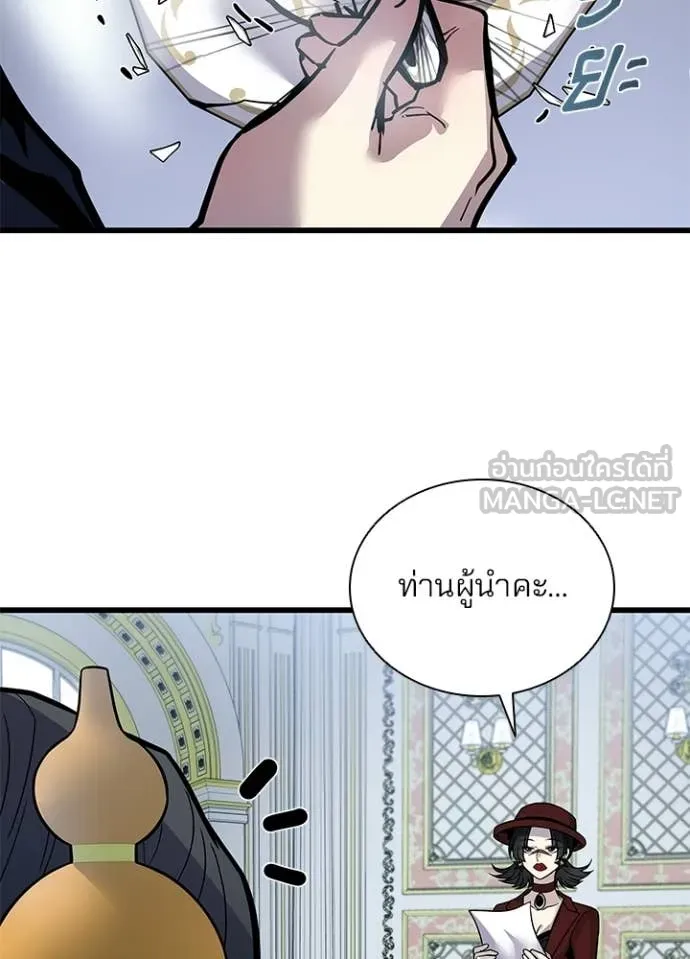 Villain to Kill ตอนที่ 227 หน้า 81