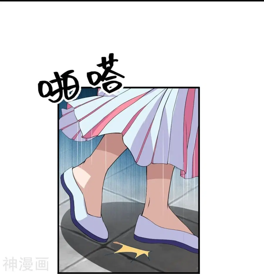 Banished Disciple’s Counterattack ราชาอมตะผู้ถูกขับไล่ ตอนที่ 220 หน้า 32