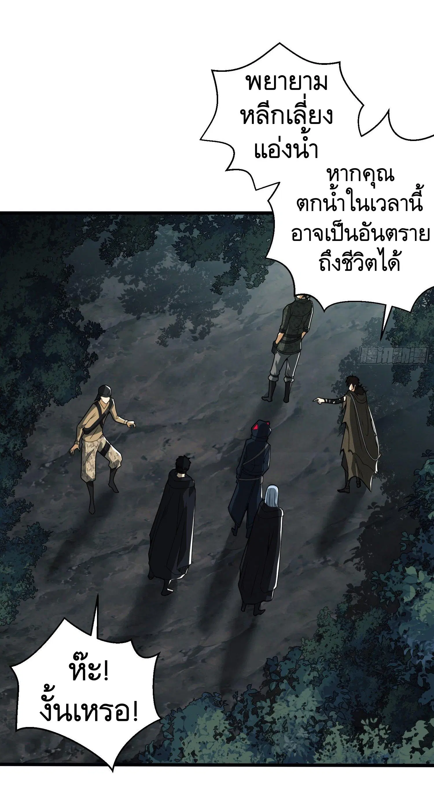 The First Order ตอนที่ 30 หน้า 27