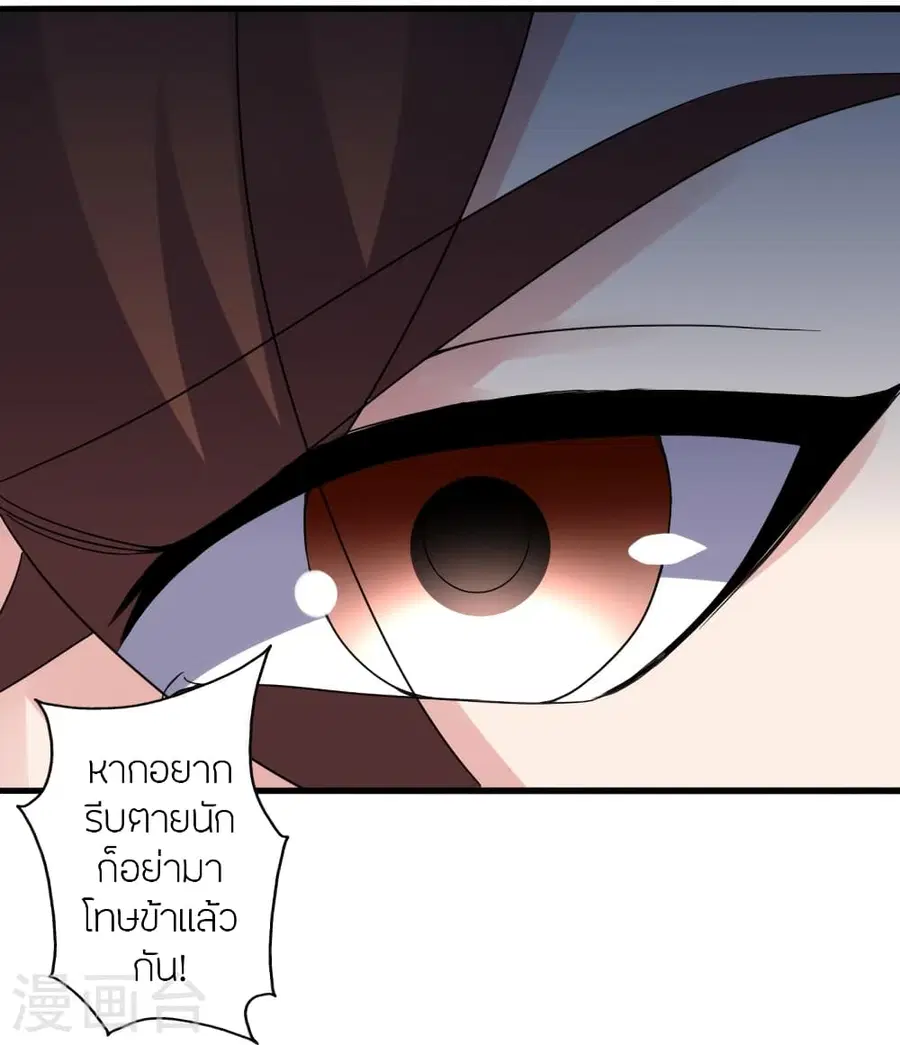 Banished Disciple’s Counterattack ราชาอมตะผู้ถูกขับไล่ ตอนที่ 378 หน้า 39
