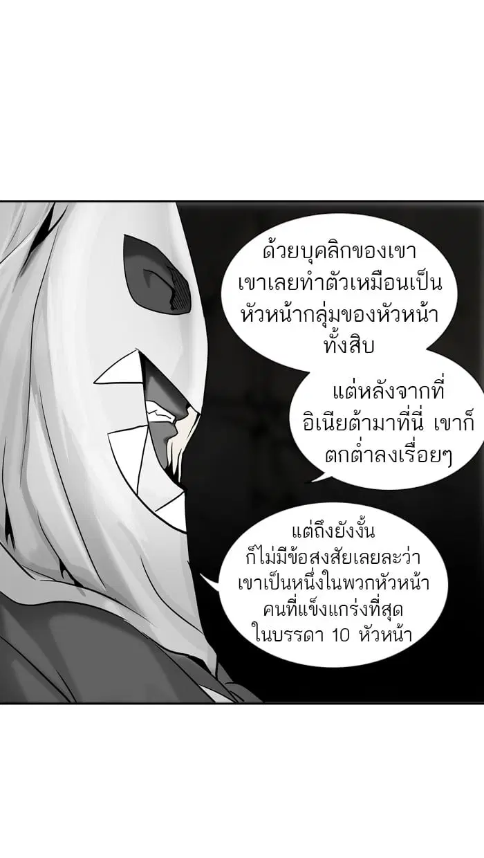 Tower of God ตอนที่ 289 หน้า 73