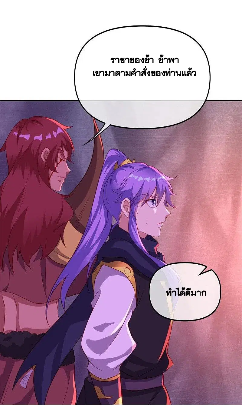 Peerless Battle Spirit ตอนที่ 387 หน้า 42