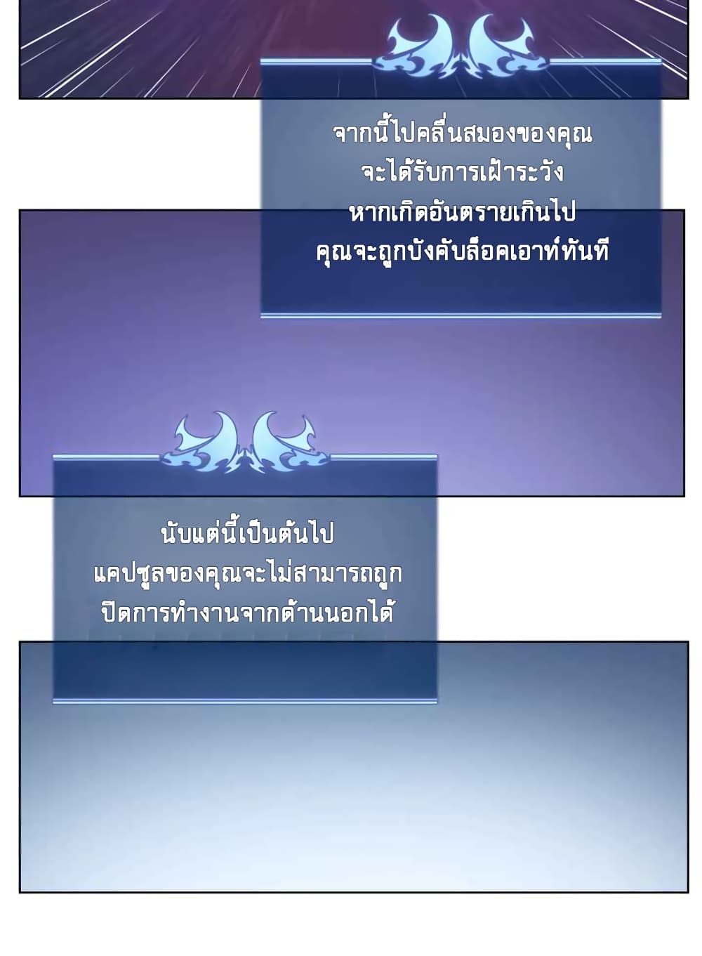 Overgeared จ้าวแห่งยุทธภัณฑ์ ตอนที่ 19 หน้า 80