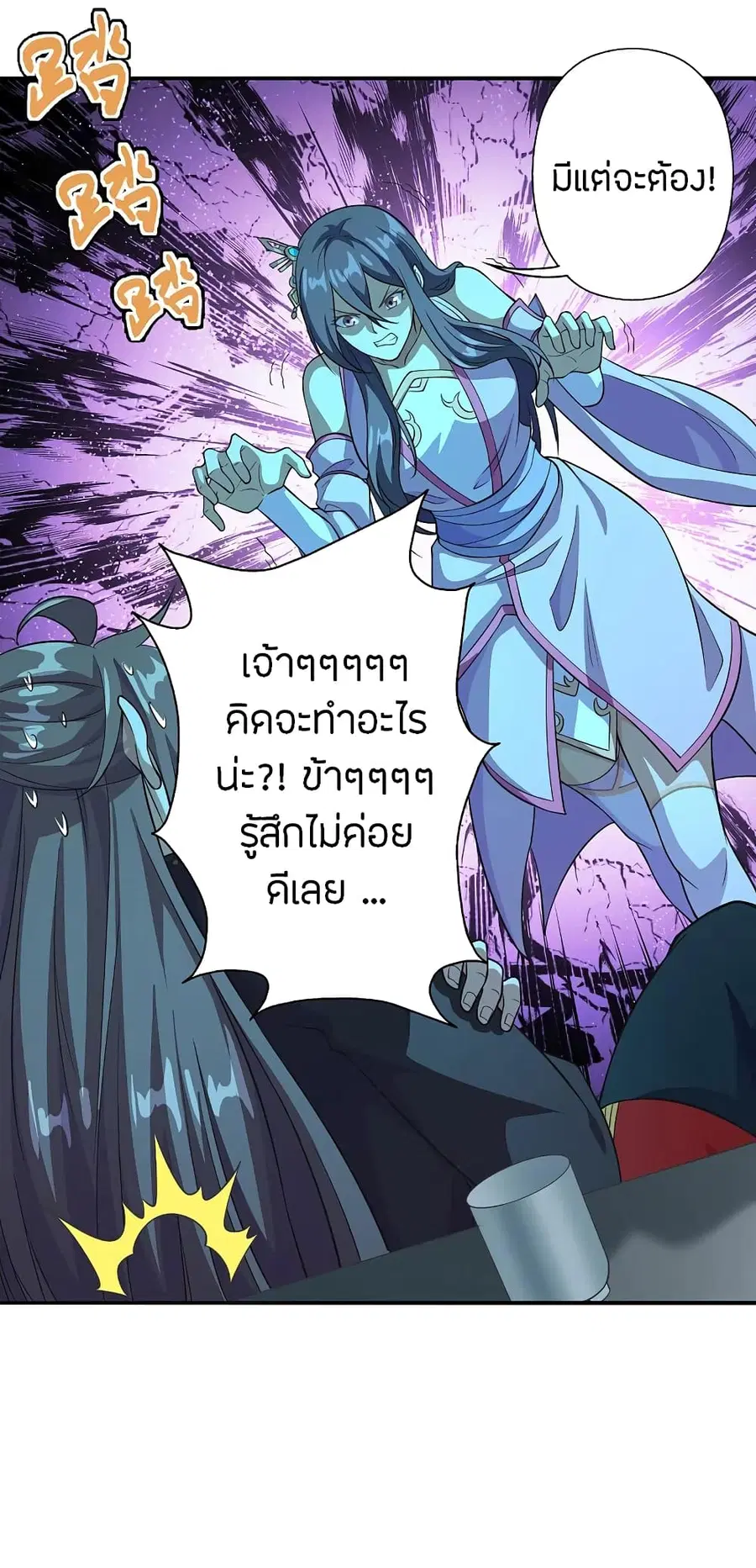 Banished Disciple’s Counterattack ราชาอมตะผู้ถูกขับไล่ ตอนที่ 181 หน้า 9