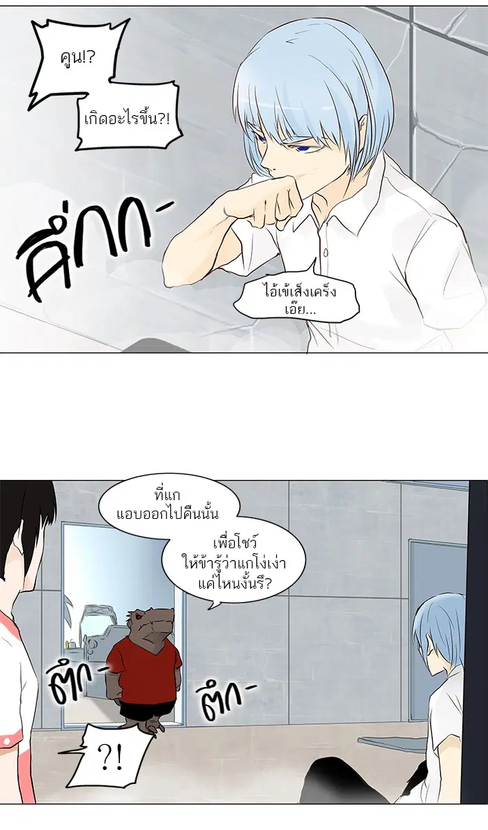 Tower of God ตอนที่ 147 หน้า 12