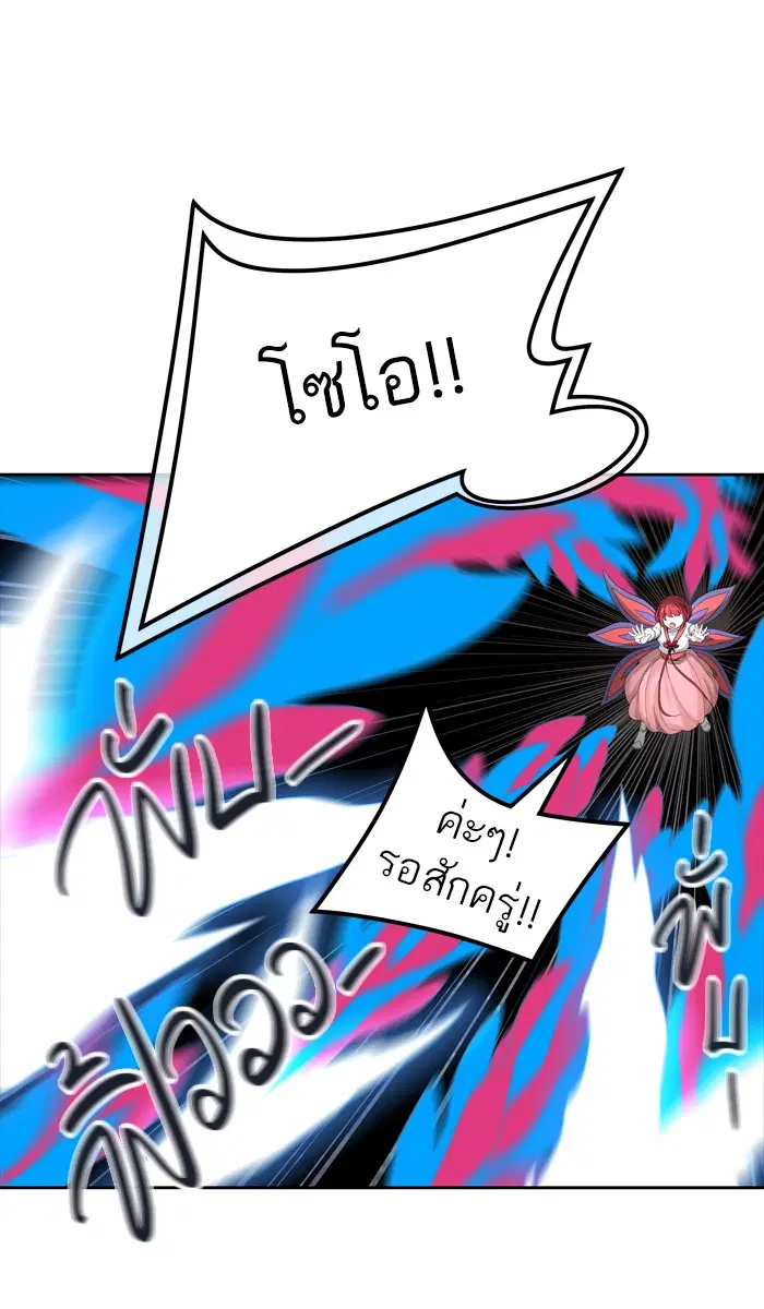 Tower of God ตอนที่ 453 หน้า 91
