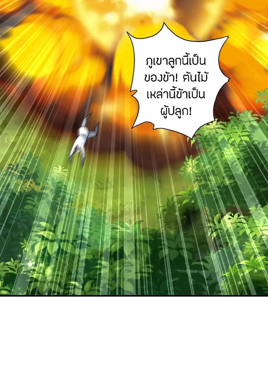 Banished Disciple’s Counterattack ราชาอมตะผู้ถูกขับไล่ ตอนที่ 136 หน้า 3
