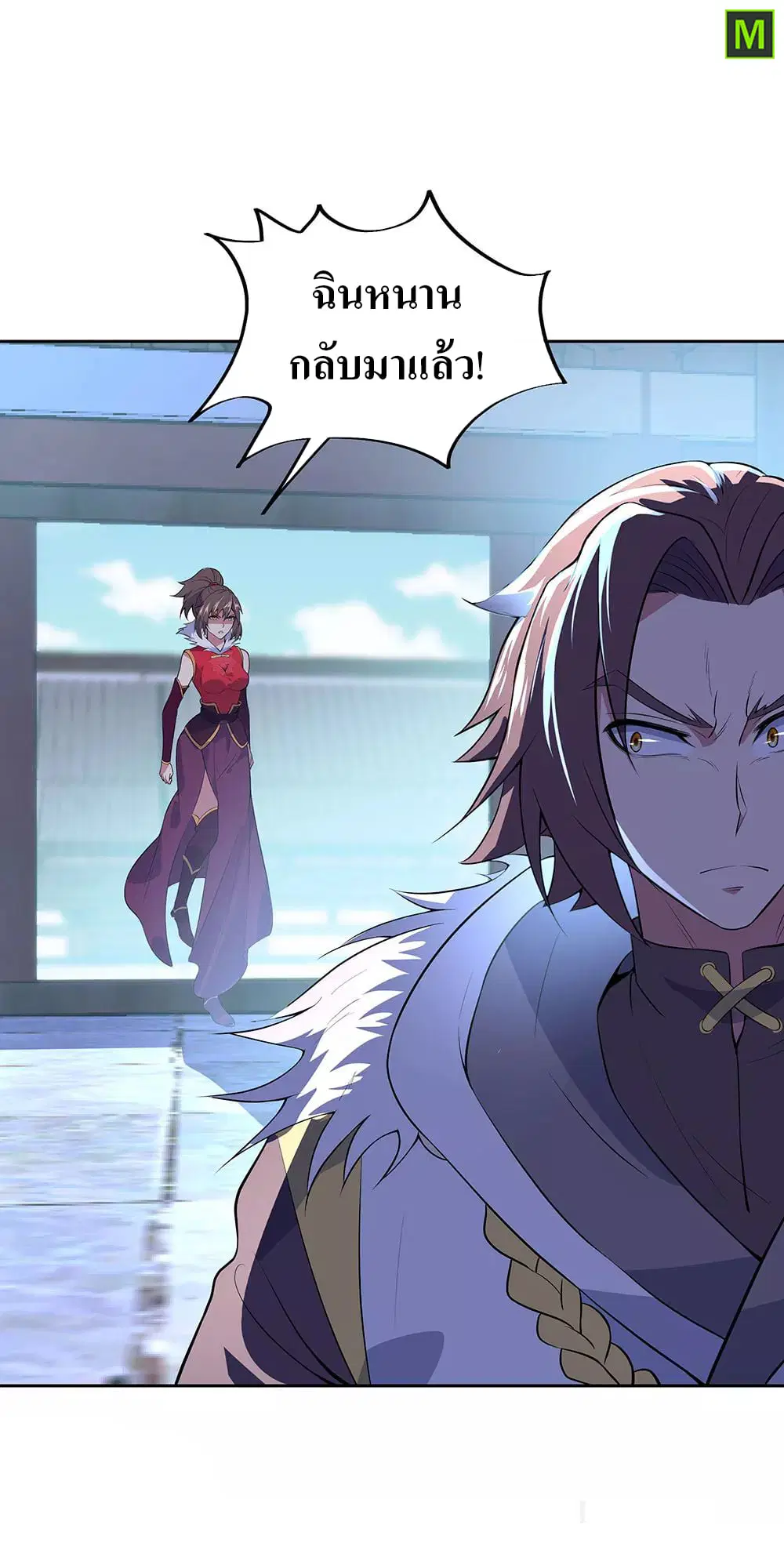 Peerless Battle Spirit ตอนที่ 226 หน้า 30