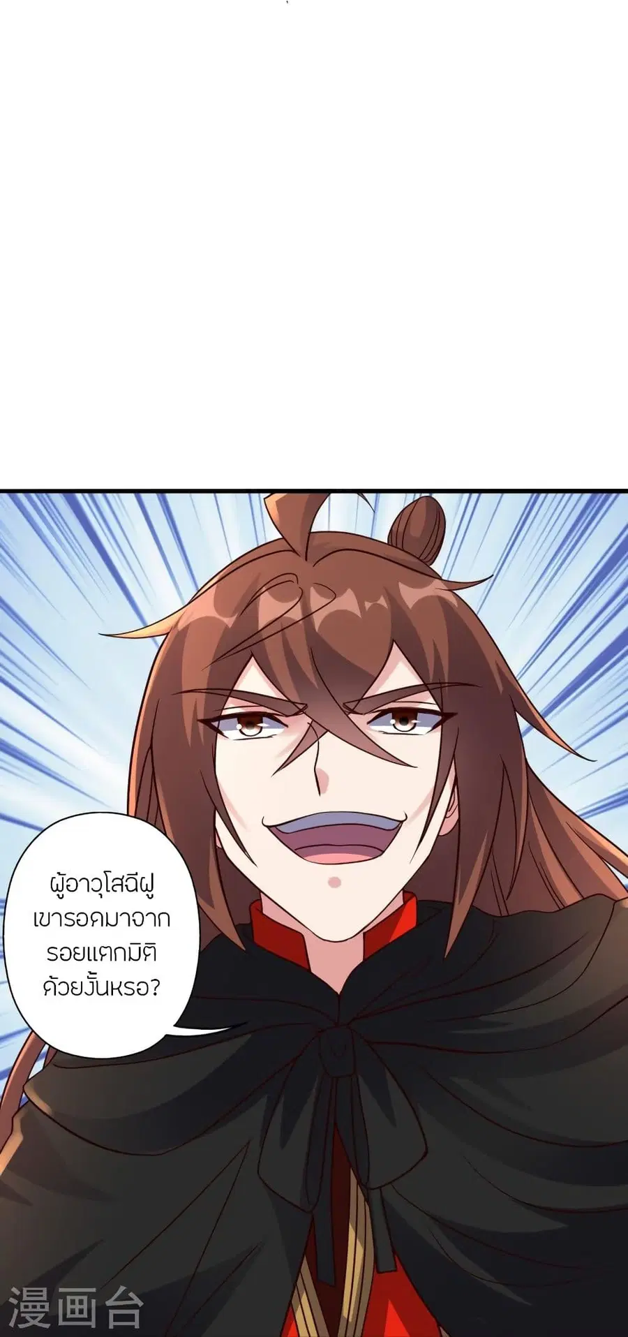 Banished Disciple’s Counterattack ราชาอมตะผู้ถูกขับไล่ ตอนที่ 306 หน้า 19