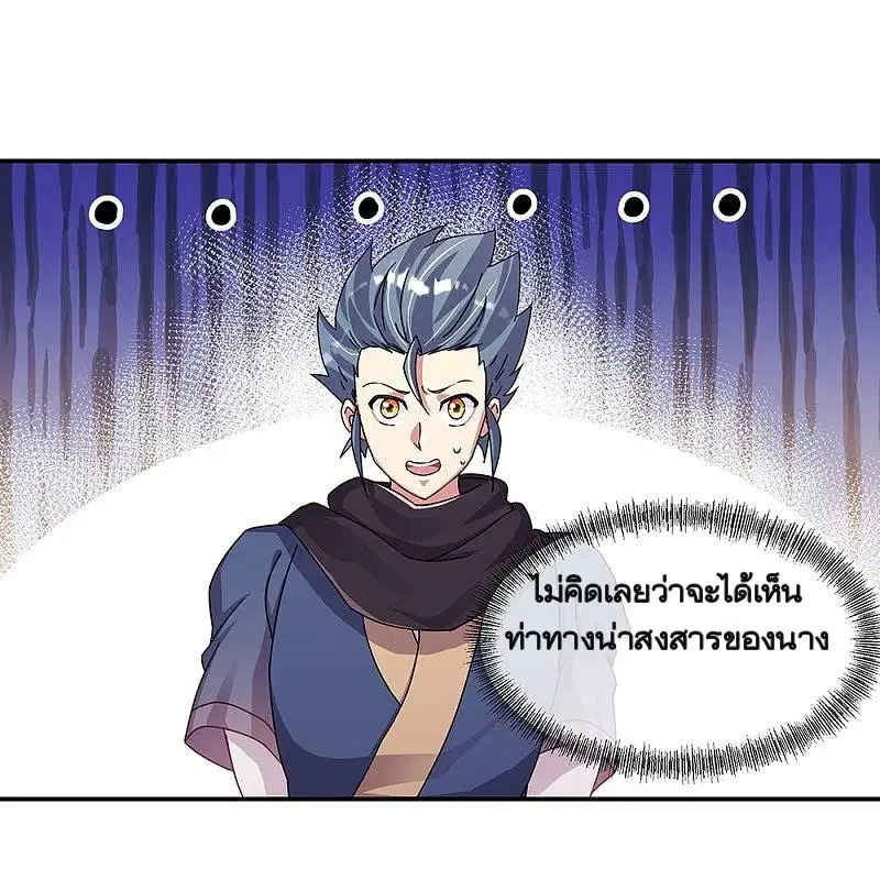 Peerless Battle Spirit ตอนที่ 338 หน้า 15