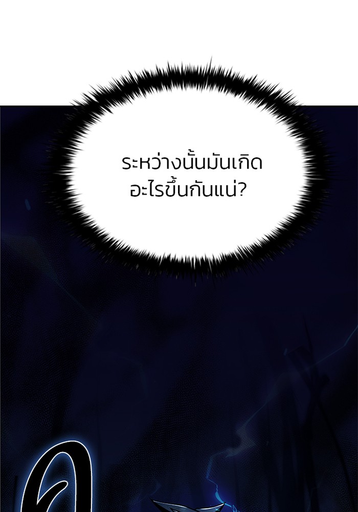 Villain to Kill ตอนที่ 24 หน้า 102