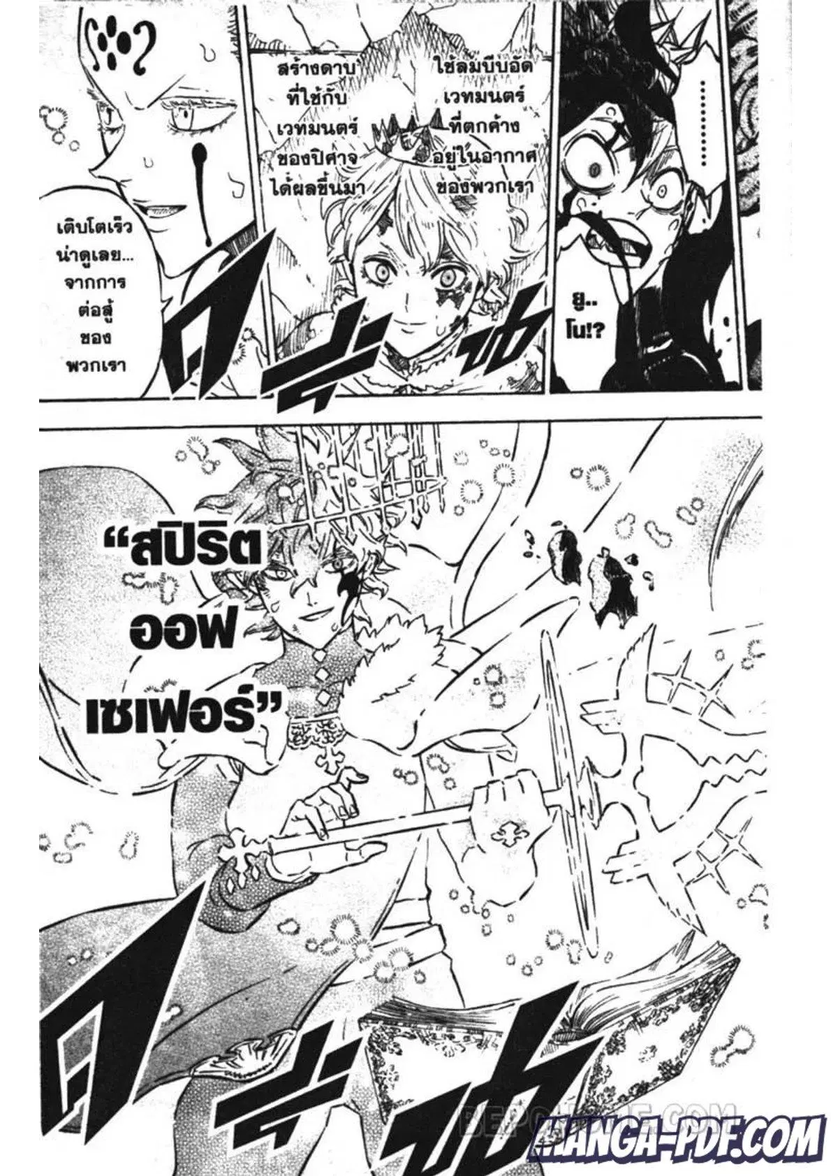 Black Clover ตอนที่ 208 หน้า 13