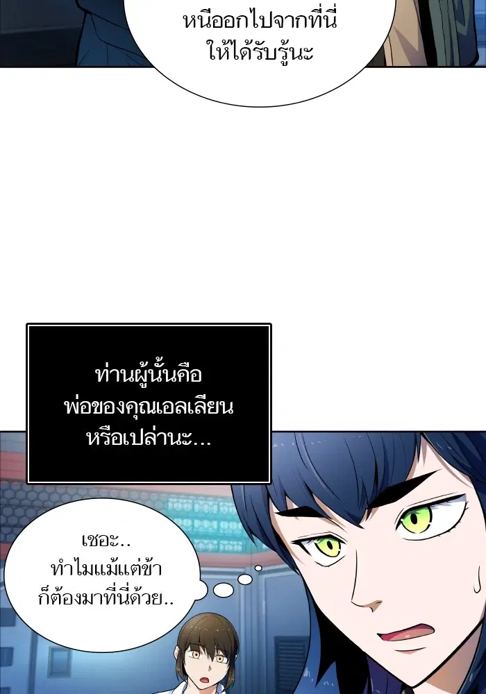 Tower of God ตอนที่ 576 หน้า 21
