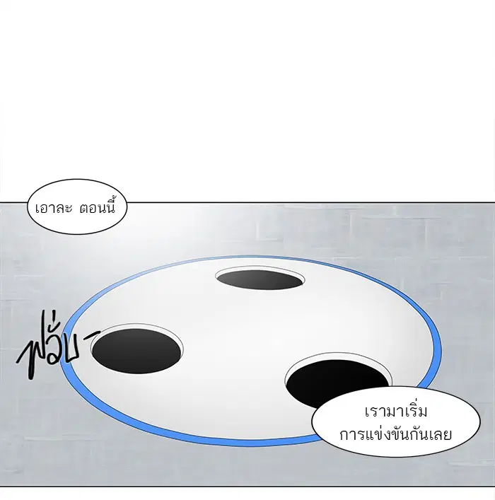 Tower of God ตอนที่ 149 หน้า 29